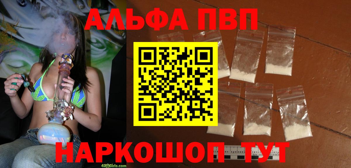 Alfa_PVP крисы CK  Вход с VPN  Alpha PVP крисы CK  Алексин 