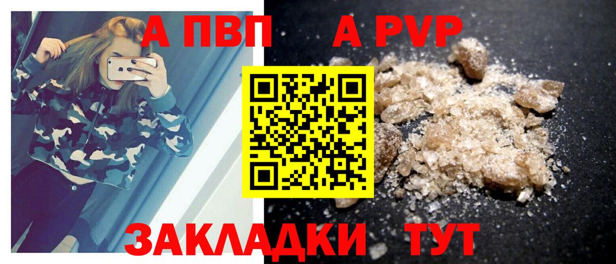 Альфа ПВП мука Алексин