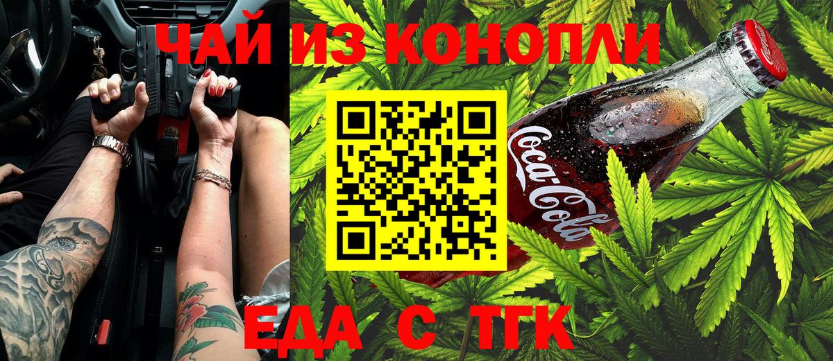 Cannafood марихуана  Вход с VPN  Алексин 