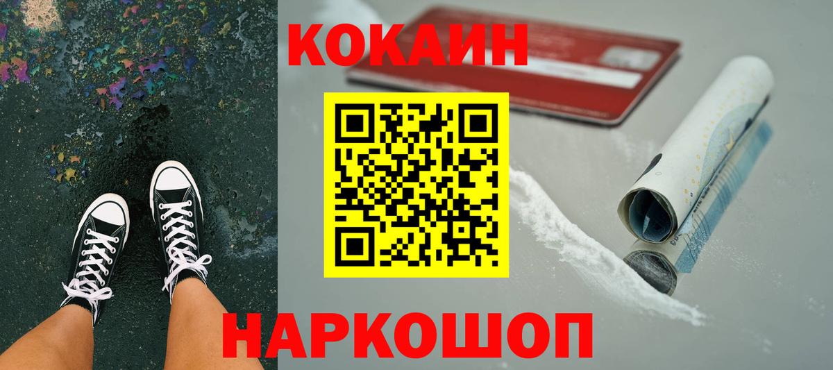 Cocaine 98% Алексин