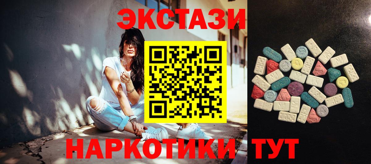 Ecstasy круглые Алексин