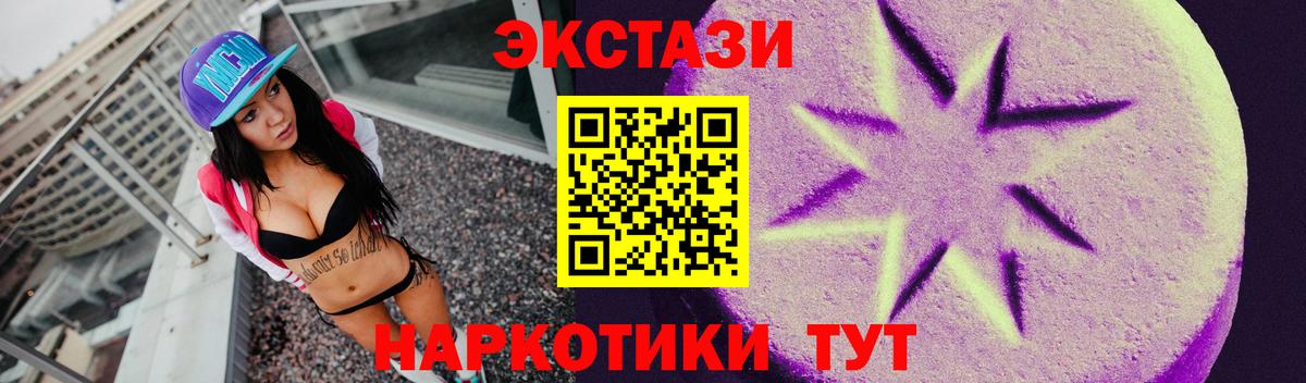ЭКСТАЗИ  Вход с VPN  Ecstasy 280 MDMA  Алексин  Ecstasy mix 
