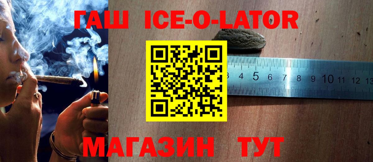 ГАШИШ Cannabis  Гашиш гашик  Алексин  купить  цена  Вход с VPN 