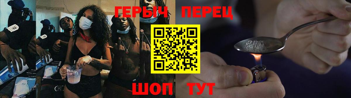 ГЕРОИН  Героин VHQ  Вход с VPN  Алексин 