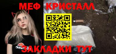 мефедрон Абакан