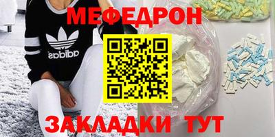 мефедрон Абакан
