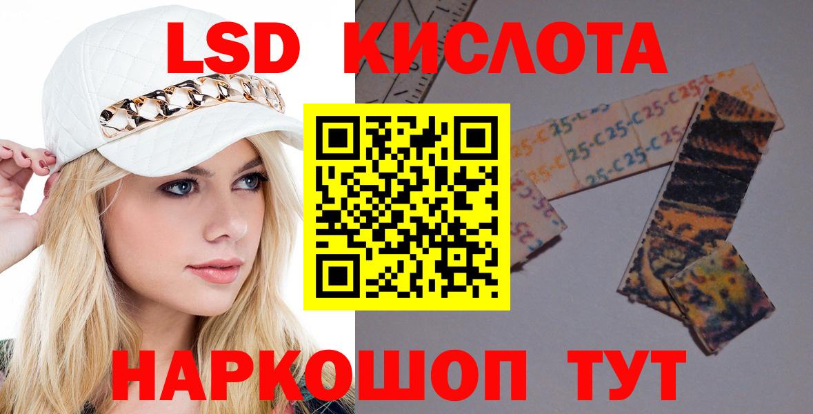 LSD-25 экстази ecstasy Алексин