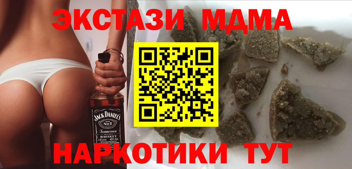 MDMA Molly  MDMA  Алексин  МДМА молли  Вход с VPN 