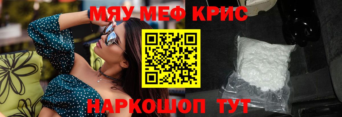 Мефедрон  Алексин