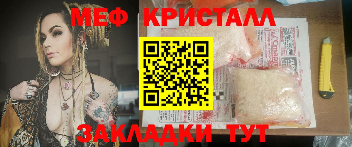 МЯУ-МЯУ 4 MMC  Мефедрон  Вход с VPN  Алексин  МЕФ мука 