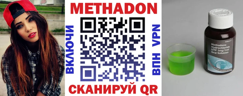 где купить   Алексин  Метадон methadone 