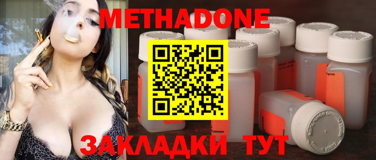 Алексин  МЕТАДОН белоснежный  МЕТАДОН VHQ  кракен как зайти  Вход с VPN 
