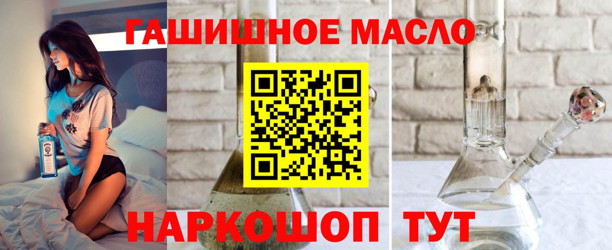 Дистиллят ТГК гашишное масло  Вход с VPN  Алексин 